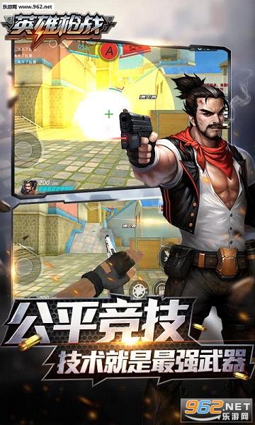 英雄枪战无限刷钻石版|英雄枪战破解版下载v0