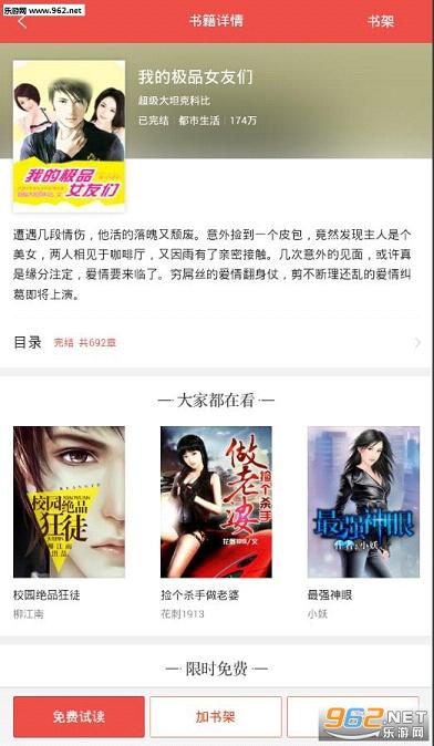 图书馆的女友全集 2017416115859653750.jpg