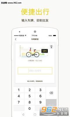 ofo红包车官方版|ofo红包车app下载v1.8.9_乐游