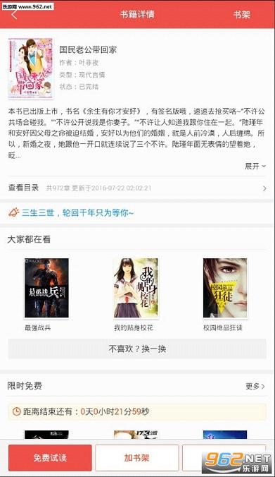 国民老公带回家偷吻55次小说|国民老公带回家