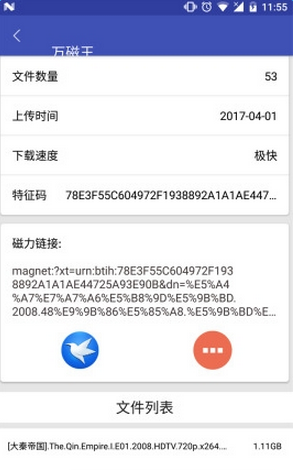 万磁王磁力搜索软件|万磁王安卓app下载_乐游