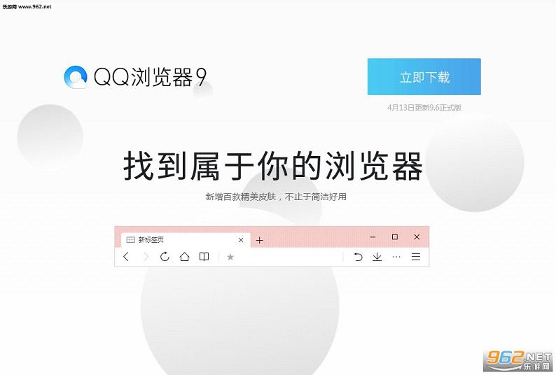  Screenshot of Tencent browser computer version 0