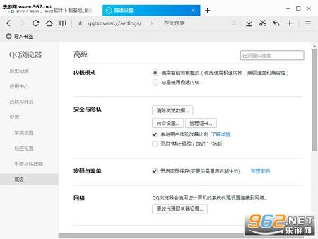  Screenshot 1 of Tencent browser computer version