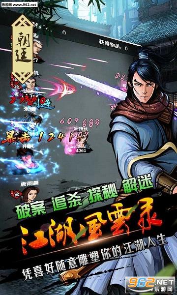 江湖风云录无限元宝版|江湖风云录4.44破解版