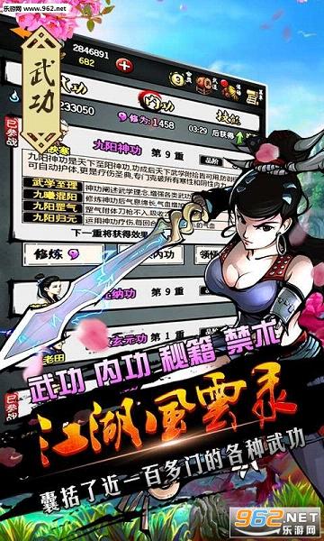 江湖风云录无限元宝版|江湖风云录4.44破解版