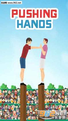 Pushing Hands(ְ׿)v1.1؈D0