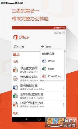 Office Mobile for android°ͼ0