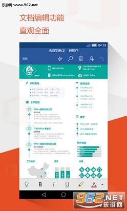 Office Mobile for android°ͼ2