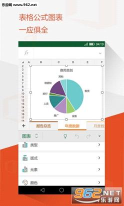 Office Mobile for android°ͼ3