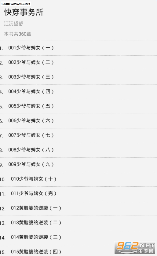 快穿小说排行榜2021年 2017419143738441540.png