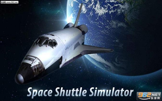 Space Shuttle Simulator(ɻģϷ)v1.02ͼ1