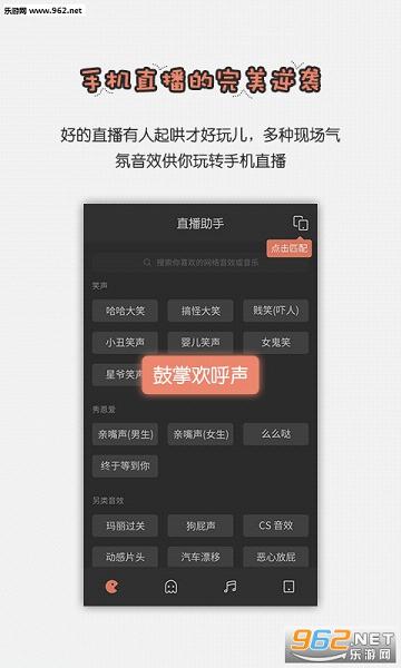 外围直播音效软件|外围直播音效助手下载v1.7手