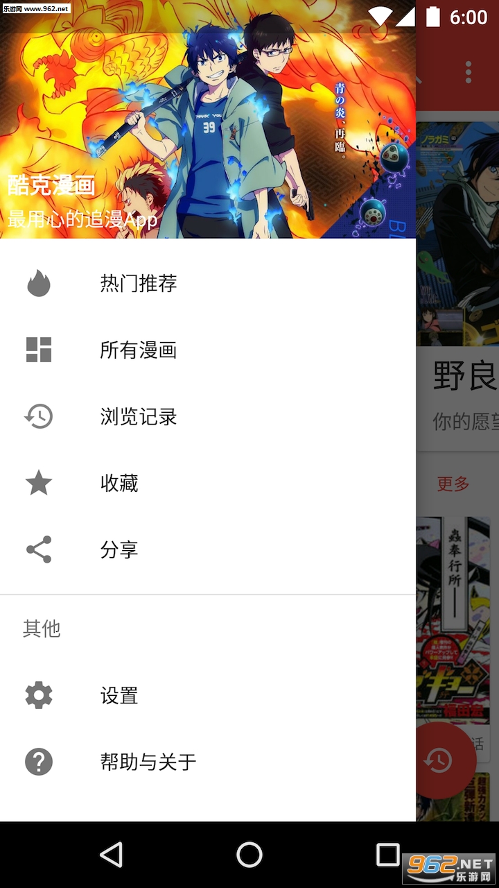 酷克漫画app安卓版