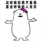 无水印  《会呼吸的人民币恶搞表情包》哀家一般不出门,出门哀家一定