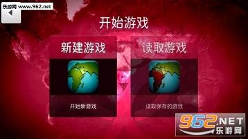 瘟疫公司2汉化破解版