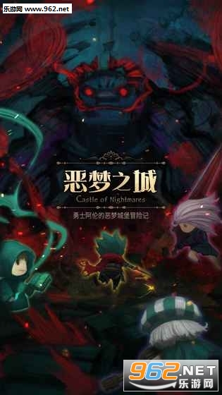 无尽噩梦破解版 20174268463653750.png
