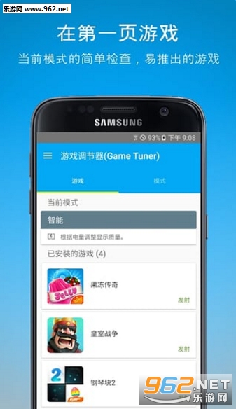 三星游戏调节器