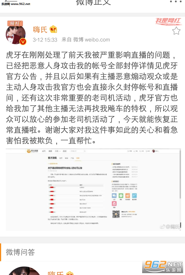 嗨氏直播3月10号晚上视频完整版