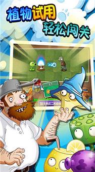 Plants vs. Zombies FREEʬӾֻİͼ2