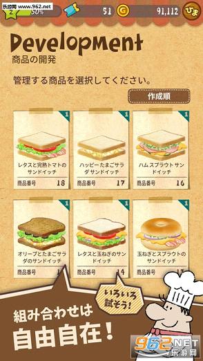 Happy Sandwich Cafe(οȵƻIOSİ)v1.1.6ͼ2