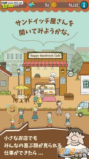 Happy Sandwich Cafe(옷οȵOIOSİ)v1.1.6؈D3