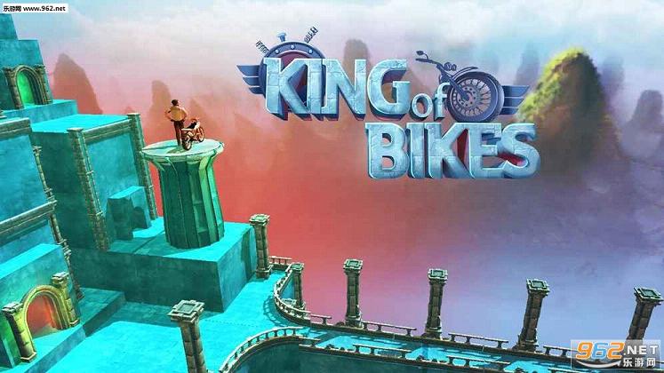 ֮(King of Bikes)νͼ0