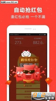 雷中雷20.0官网下载|雷中雷20.0红包软件下载