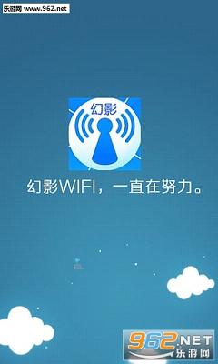 幻影WIFI最新版下载|幻影WIFI破解免费版下载