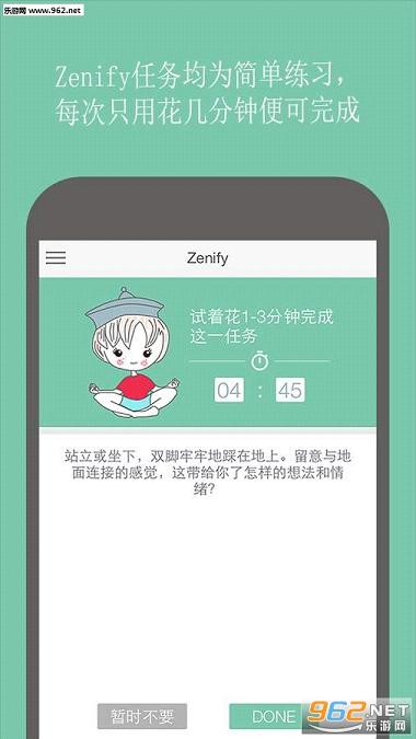 Zenify app(ڤѵ)v1.1.1ͼ3