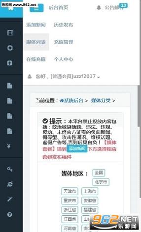 重庆整形医院墨守网络推广平台截图0