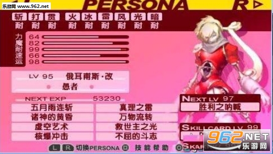 女神异闻录5直播平台|p5直播软件下载_乐游网