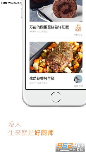 下厨房菜谱大全软件下载|下厨房手机版APP下