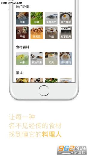 下厨房菜谱大全软件下载|下厨房手机版APP下