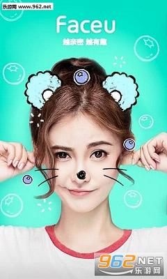 Faceu激萌下载安装免费版下载_乐游网安卓下载