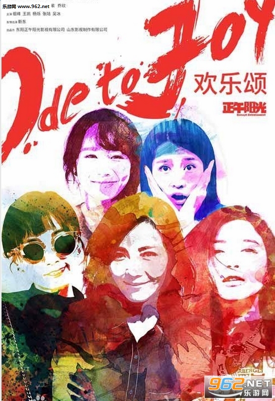 欢乐颂第二季小说结局|欢乐颂2百度云资源下载