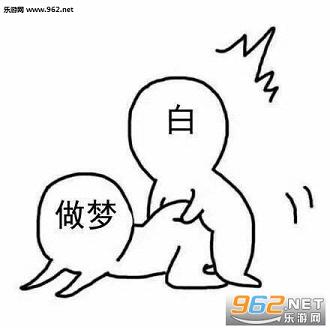 污污的表情表情豚鼠成语亲嘴包吃草图片