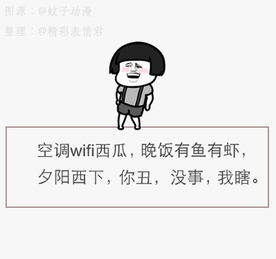 夏天蘑菇动图|表情头夏天表情gif下载-乐游军训后图片搞笑图片的图片