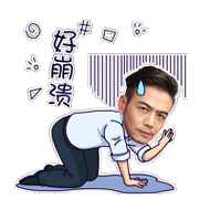 欢乐颂2小包总撩妹表情包动态gif