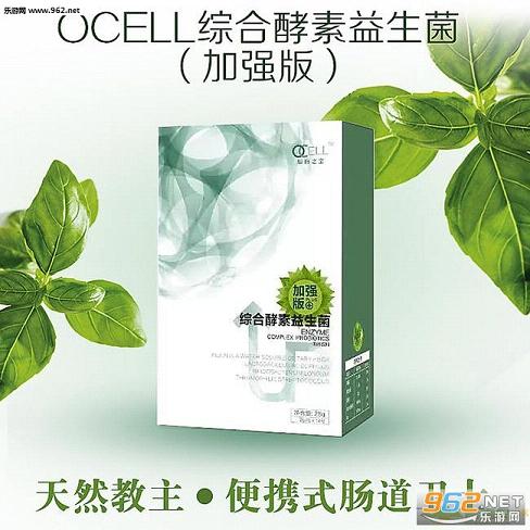 德沃ocell酵素益生菌创始人婷儿招商平台