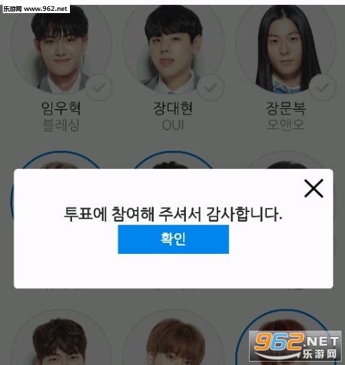 produce101投票软件|produce101第二季投票刷