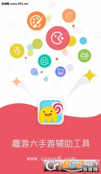 趣游6刷龙蛋刷棒棒糖辅助