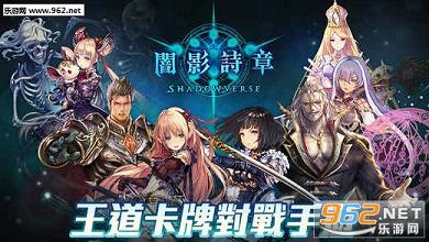 Shadowverse(ӰԊ¹ٷİ)v1.1.1؈D1