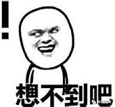 这男的只发表情是什么意思,我喜欢他.可是他老是这样
