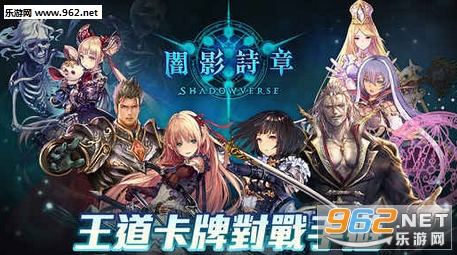 Shadowverse(ӰԊ̨ٷ)v1.1.1؈D0