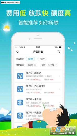 随心贷app官方下载 2017516114437431530.jpg