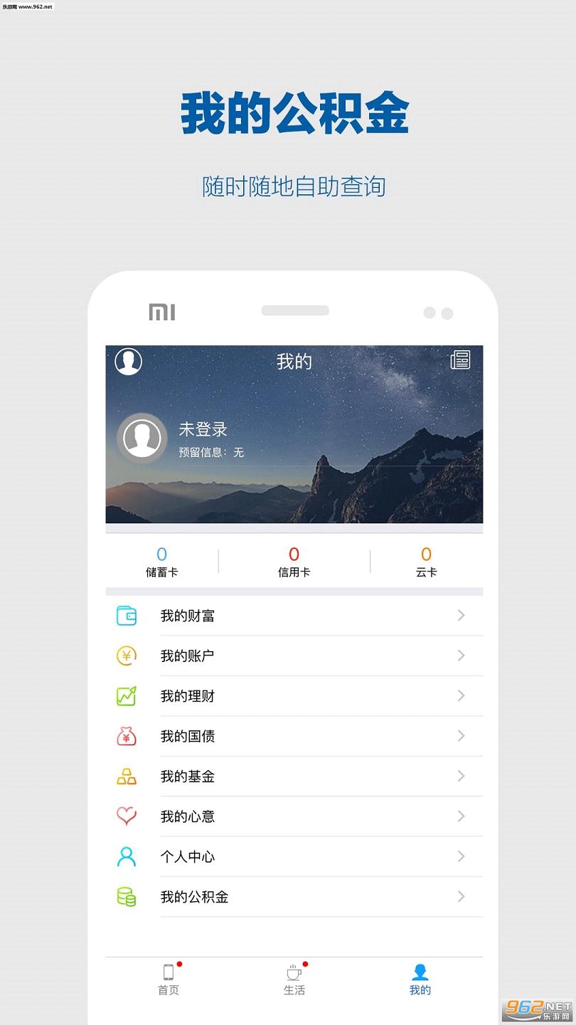 西安银行官方版app v7.0.9