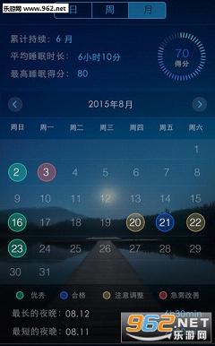 蜗牛睡眠appv5.1