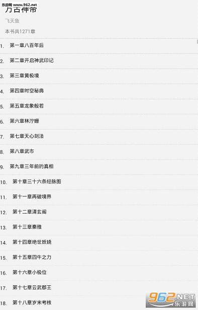 万古神帝app下载|万古神帝全集阅读app下载飞