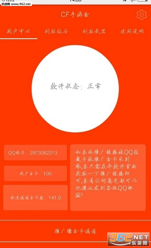 佐魂cf美化包破解版|佐魂cf美化盒子官方版下载