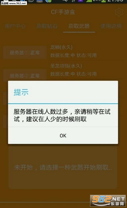 佐魂cf美化包破解版|佐魂cf美化盒子官方版下载
